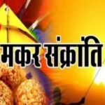 Makar Sankranti Date