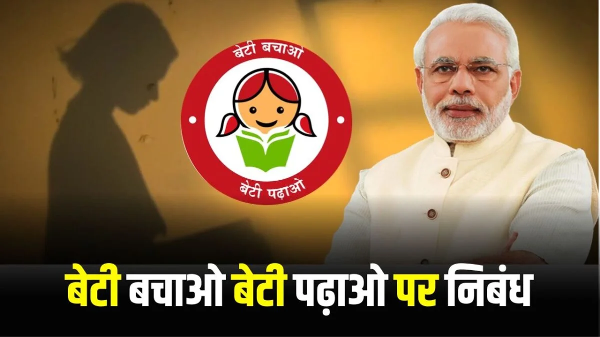 Beti Bachao Beti Padhao