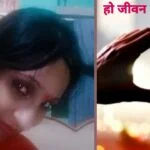 हो जीवन उद्गार प्रिय