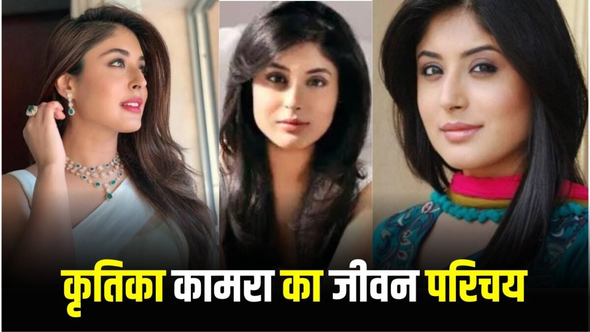 Kritika Kamra Biography