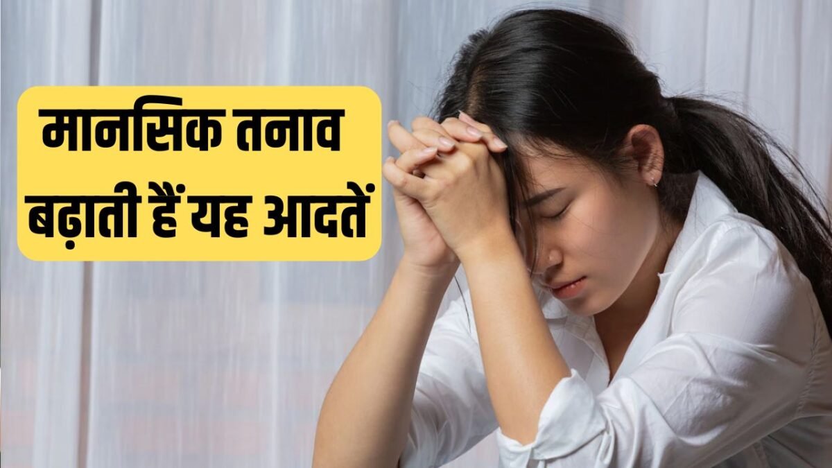 मानसिक बीमारी