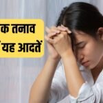 मानसिक बीमारी