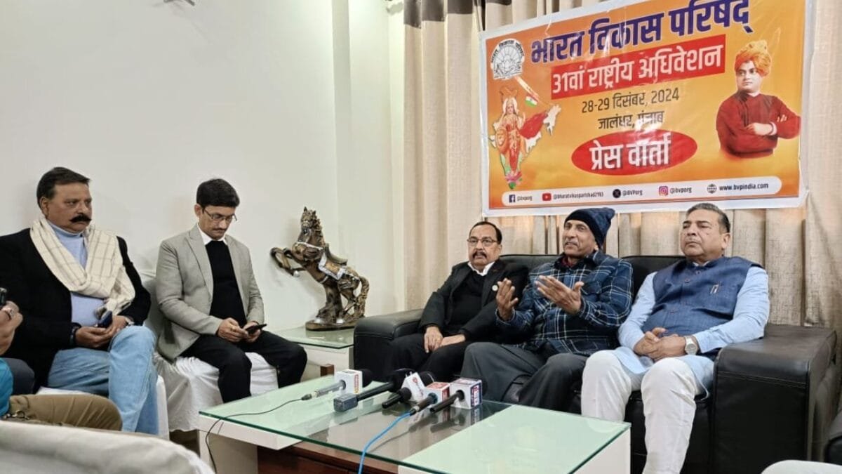 31वाँ राष्ट्रीय अधिवेशन: भारत विकास परिषद का ऐतिहासिक आयोजन