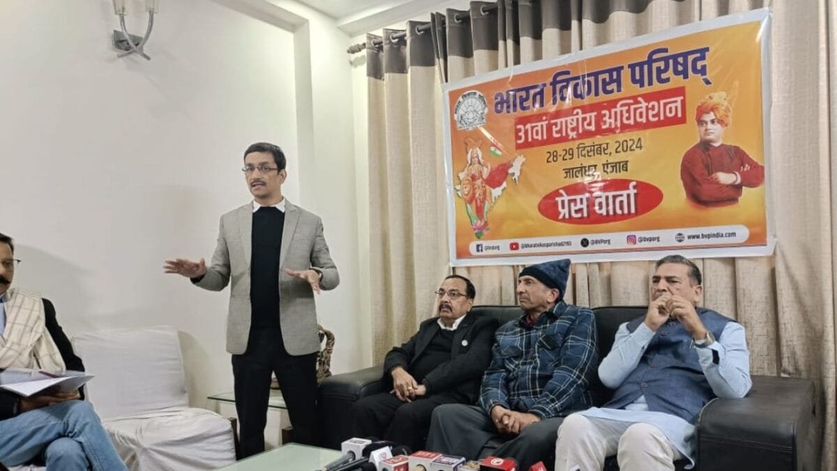 31वाँ राष्ट्रीय अधिवेशन: भारत विकास परिषद का ऐतिहासिक आयोजन