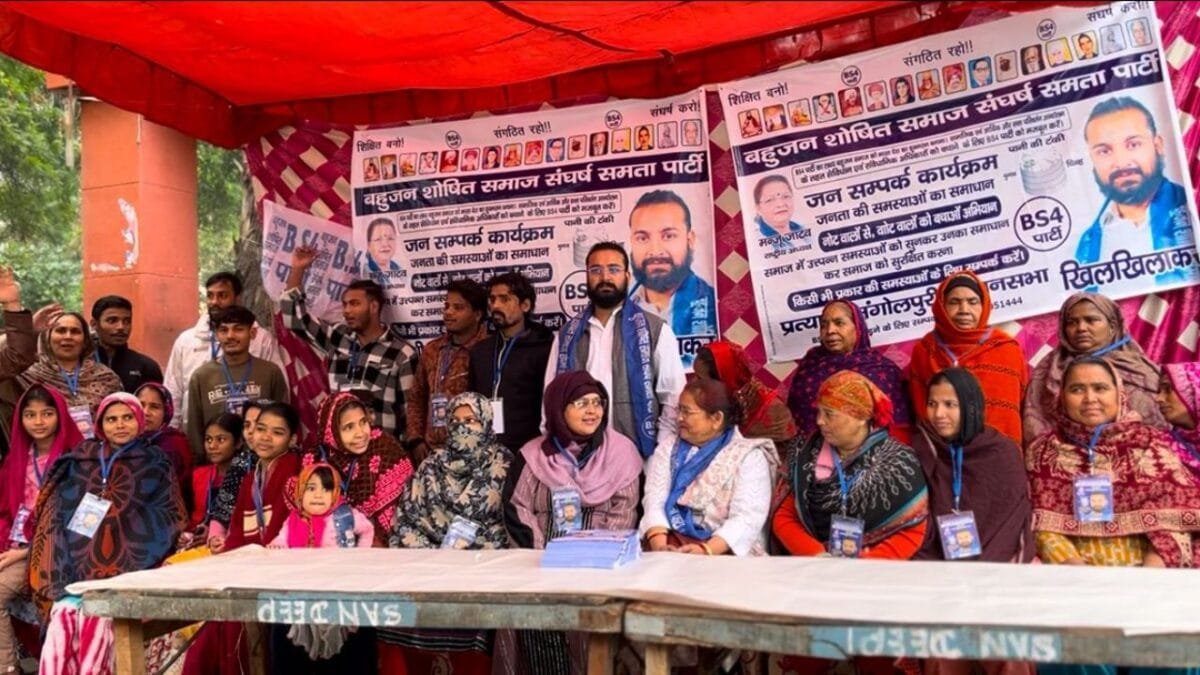 बहुजन शोषित समाज संघर्ष समता पार्टी