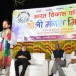 भारत विकास परिषद