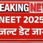 Neet Result 2025 Date and Time