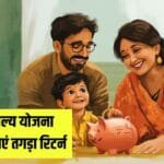 NPS वात्सल्य योजना