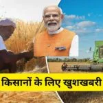 PM Dhan-Dhanya Agriculture Scheme