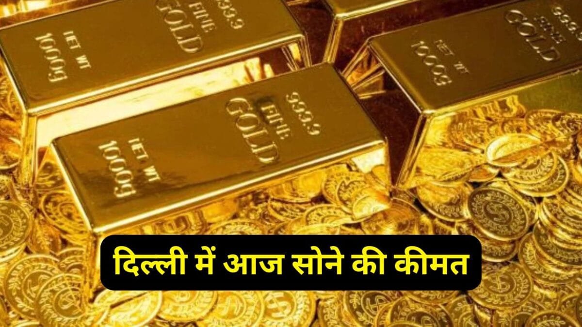 Today Gold Rate Delhi