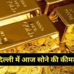 Today Gold Rate Delhi