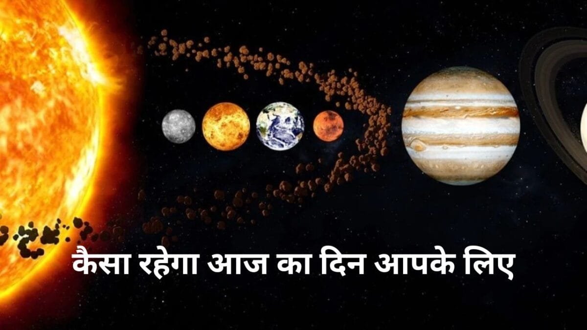 आज का राशिफल