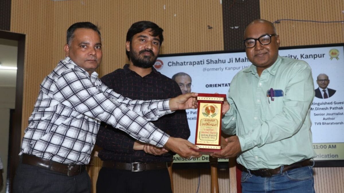 छत्रपति शाहूजी महाराज विश्वविद्यालय