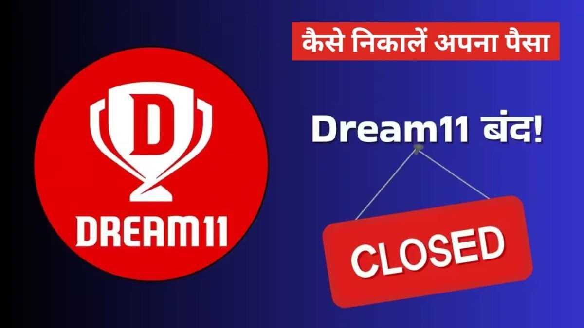 Withdraw Money from Dream11