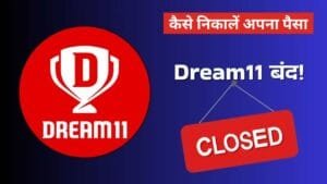Withdraw Money from Dream11