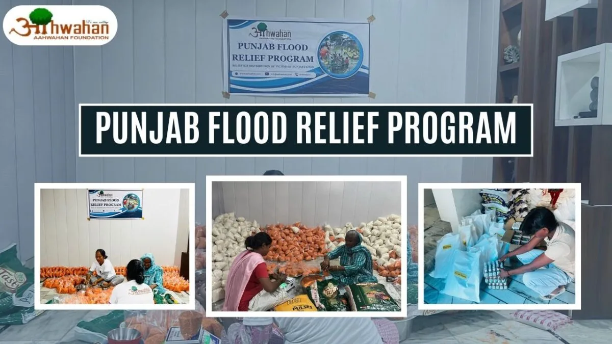 पंजाब राहत अभियान