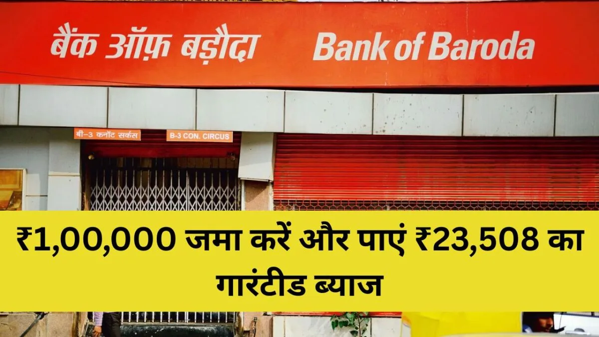 Bank of Baroda FD