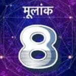 मूलांक 8