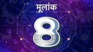 मूलांक 8