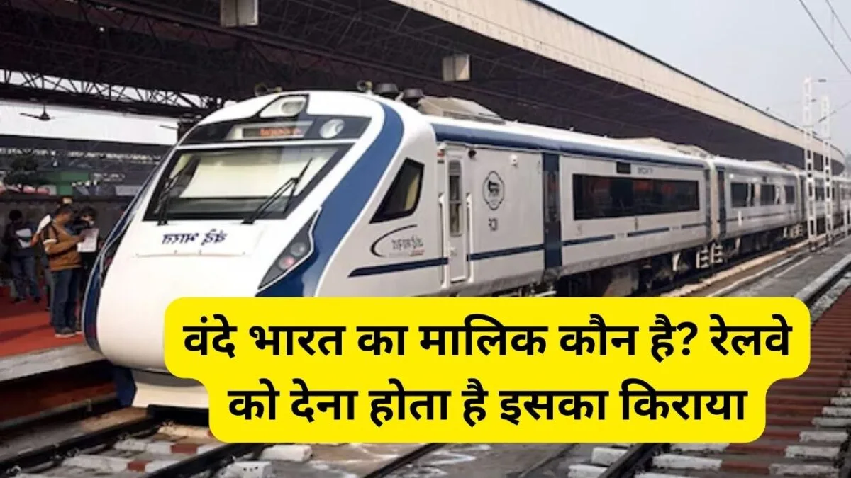 Vande Bharat Train Owner