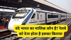 Vande Bharat Train Owner