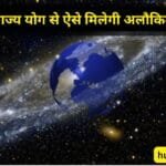 अखंड साम्राज्य योग