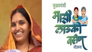 लाडकी बहिन योजना