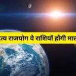 बुधादित्य राजयोग