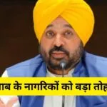 मुख्यमंत्री स्वास्थ्य योजना