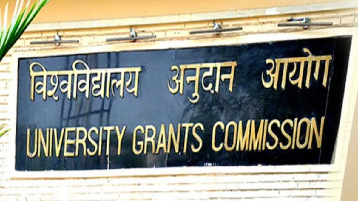 UGC Rule 2026 क्या है?