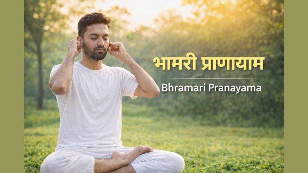 Bhramari Pranayam