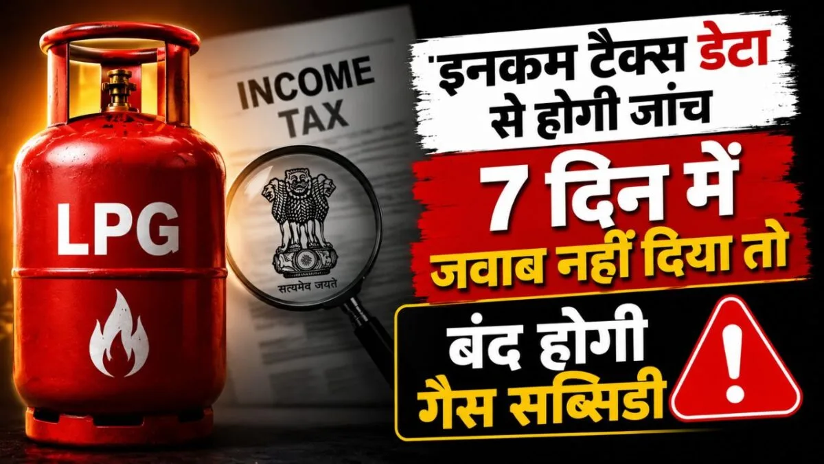LPG Subsidy News