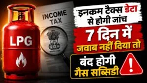 LPG Subsidy News