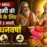 Vidur Niti